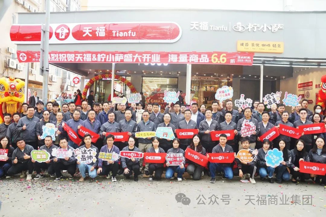天?！耙坏甓嚅_(kāi)”，盡享便利服務(wù)，通享美好生活！