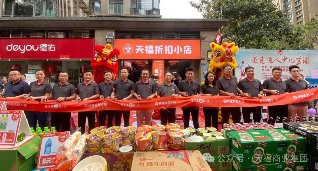 一件也是批發(fā)價(jià)！天福折扣小店兩店齊開(kāi)