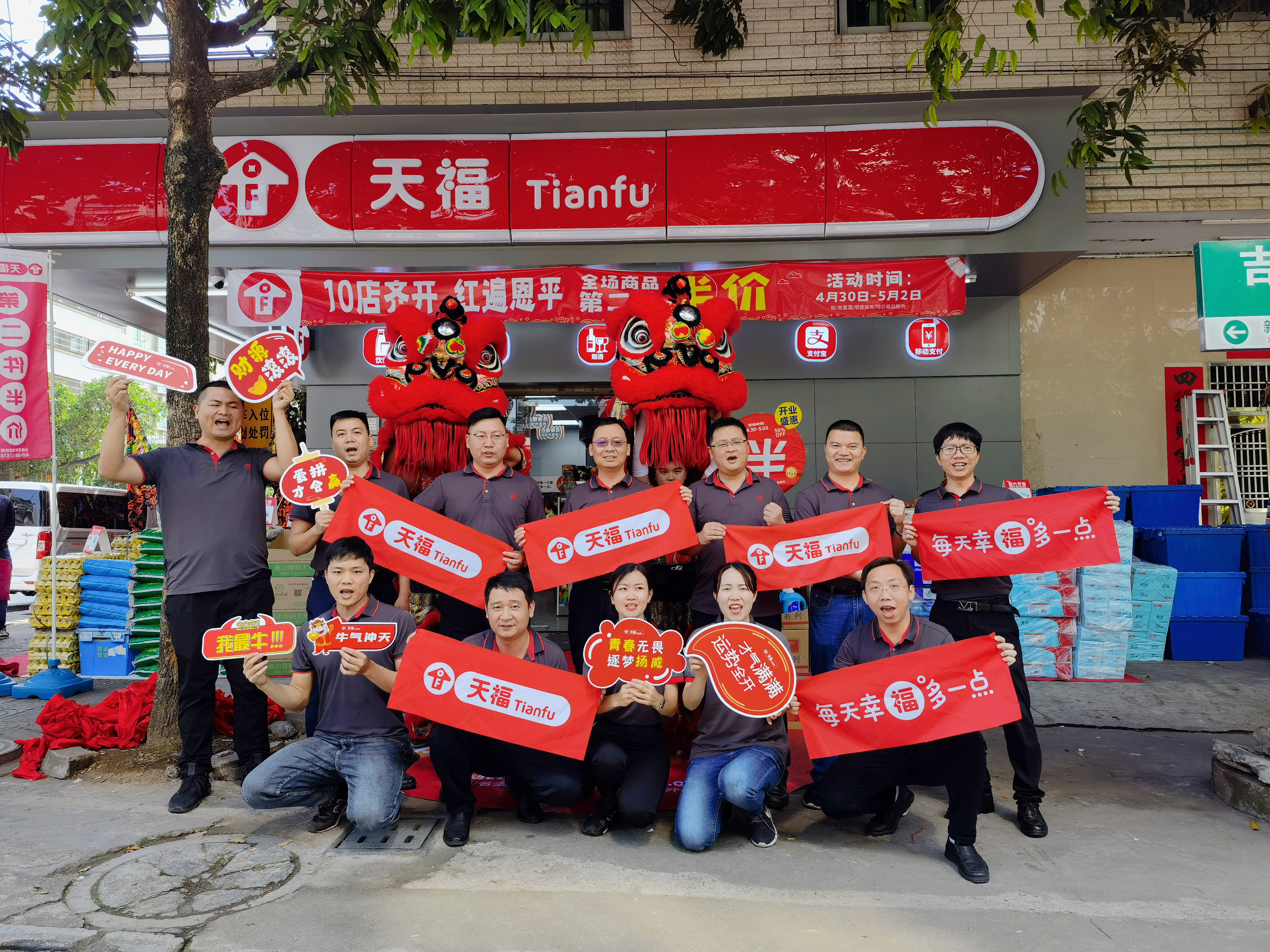 喜報 | 175間！天福四月開店數再創歷史新高